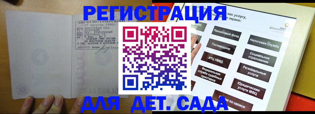 временная регистрация законно в Каргополе