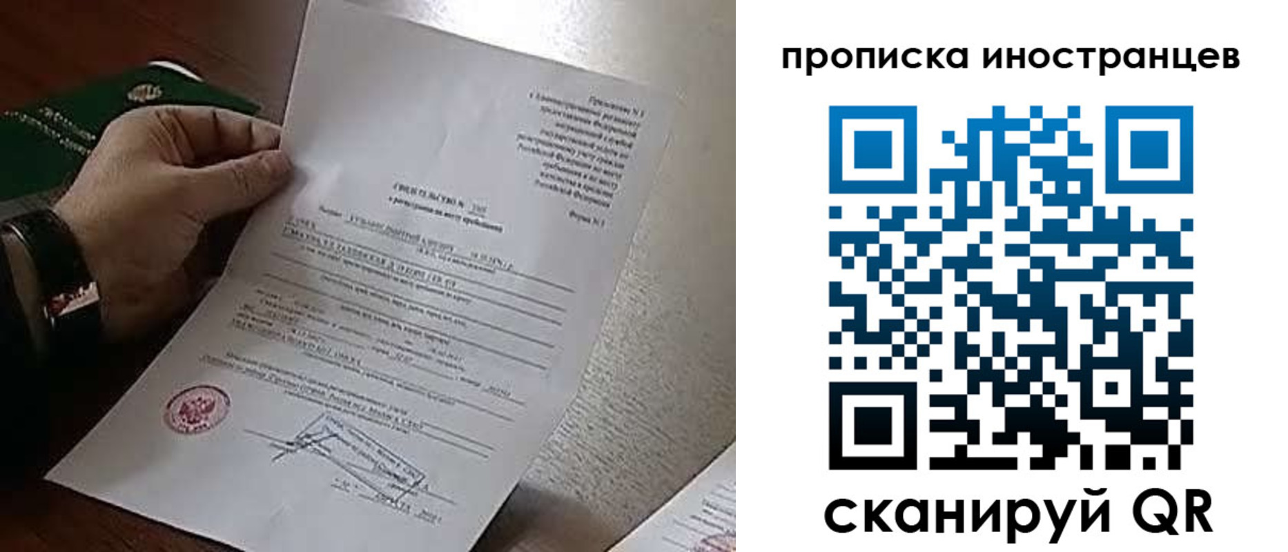 прописка регистрация в Каргополе