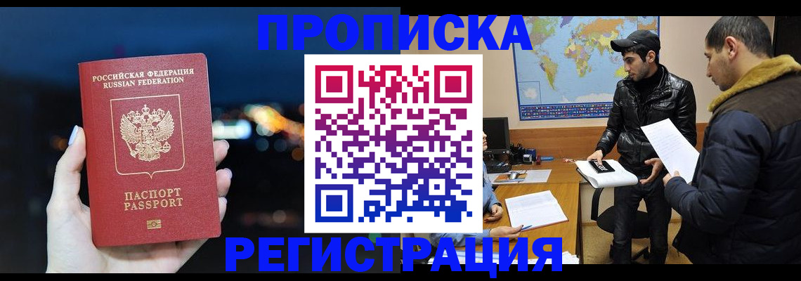 прописка для кредита в Каргополе