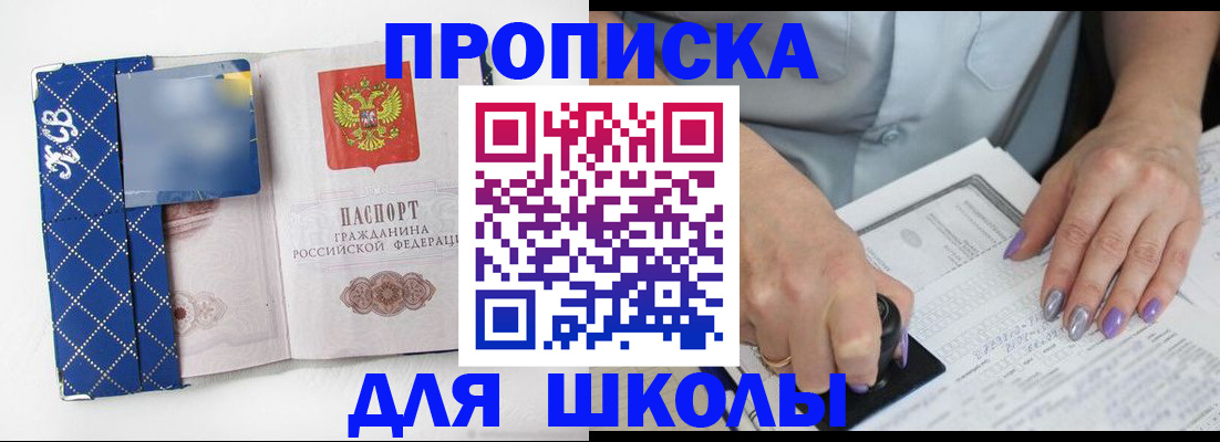 прописка ребенка в Каргополе