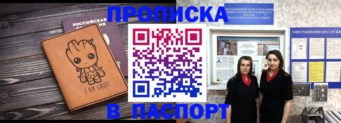 временная регистрация купить в Каргополе