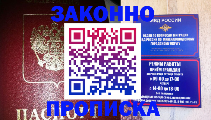 временная регистрация адрес в Каргополе