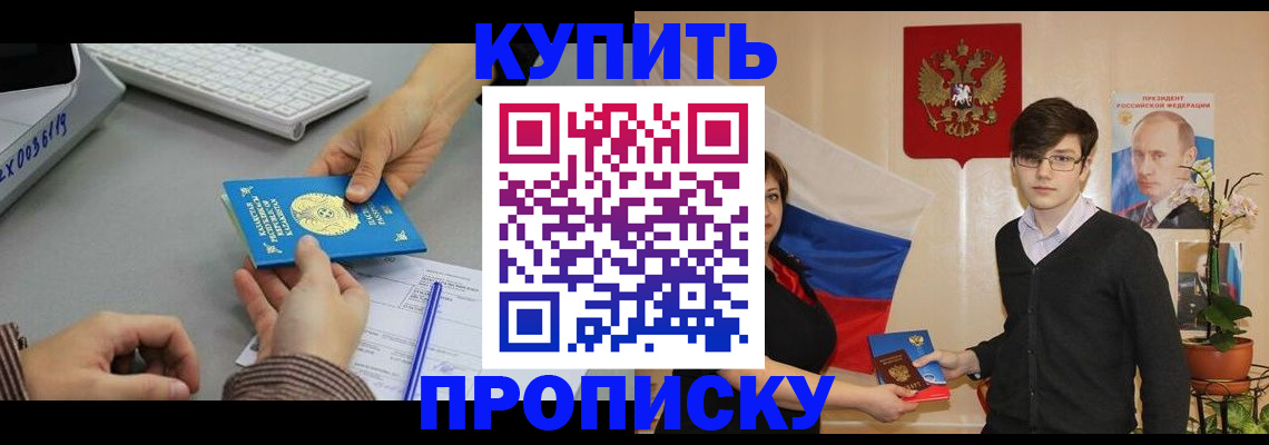 временная регистрация собственник в Каргополе