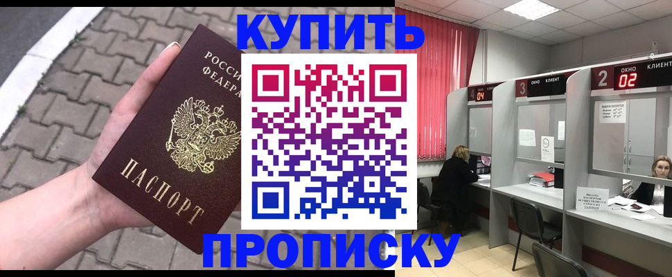 временная регистрация собственник в Каргополе