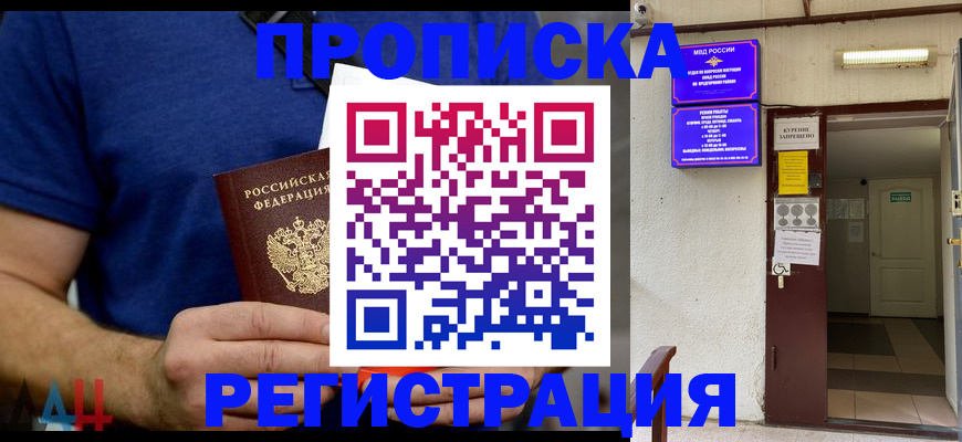 прописка поиск в Каргополе